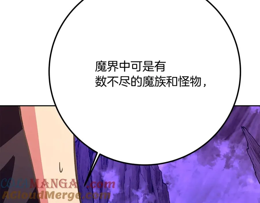 第56话 危险的魔界 第217页