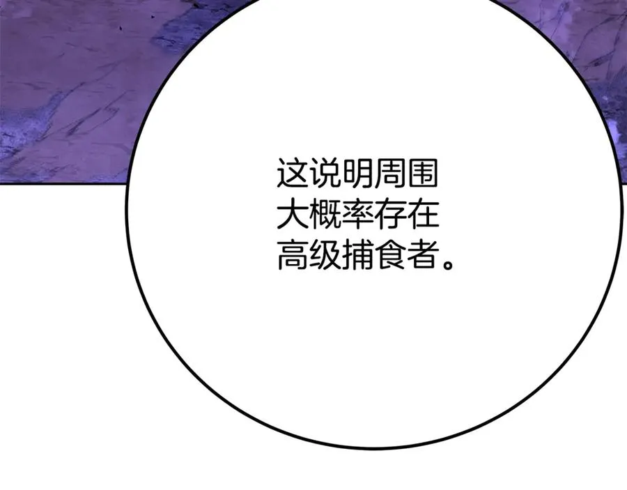 第56话 危险的魔界 第223页