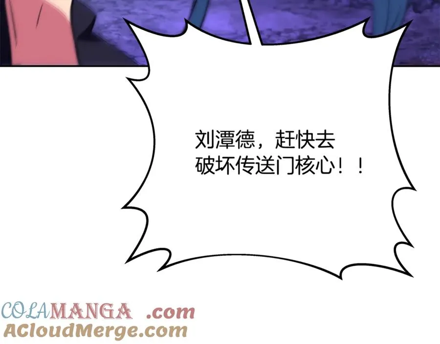 第56话 危险的魔界 第233页