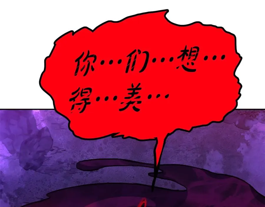第56话 危险的魔界 第235页