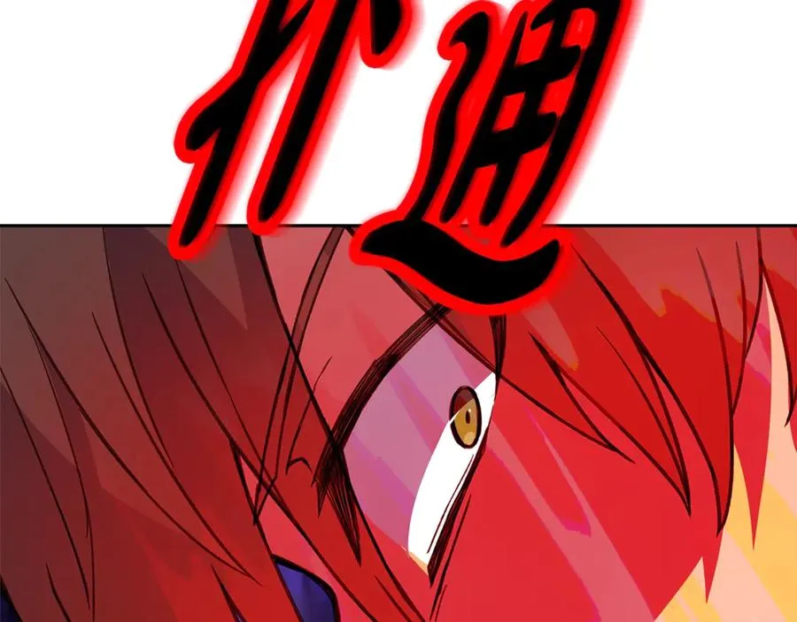 第56话 危险的魔界 第239页