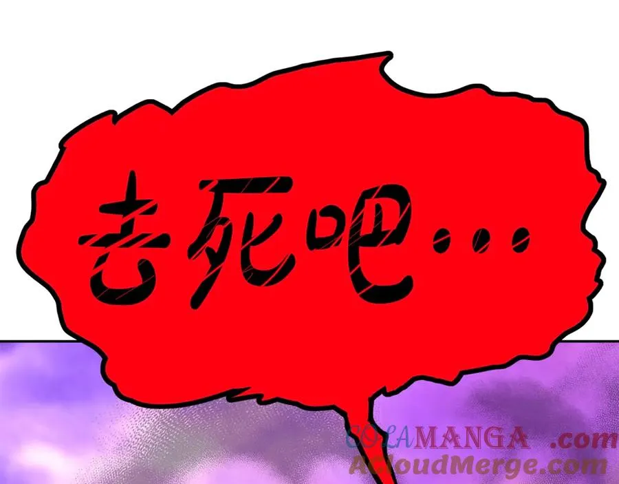 第56话 危险的魔界 第241页