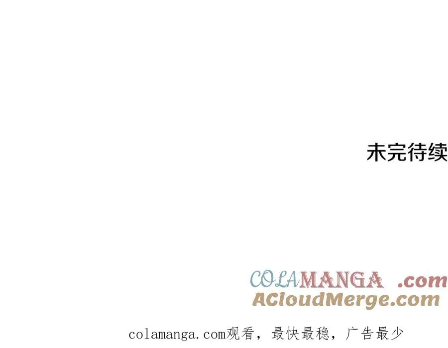 第56话 危险的魔界 第257页