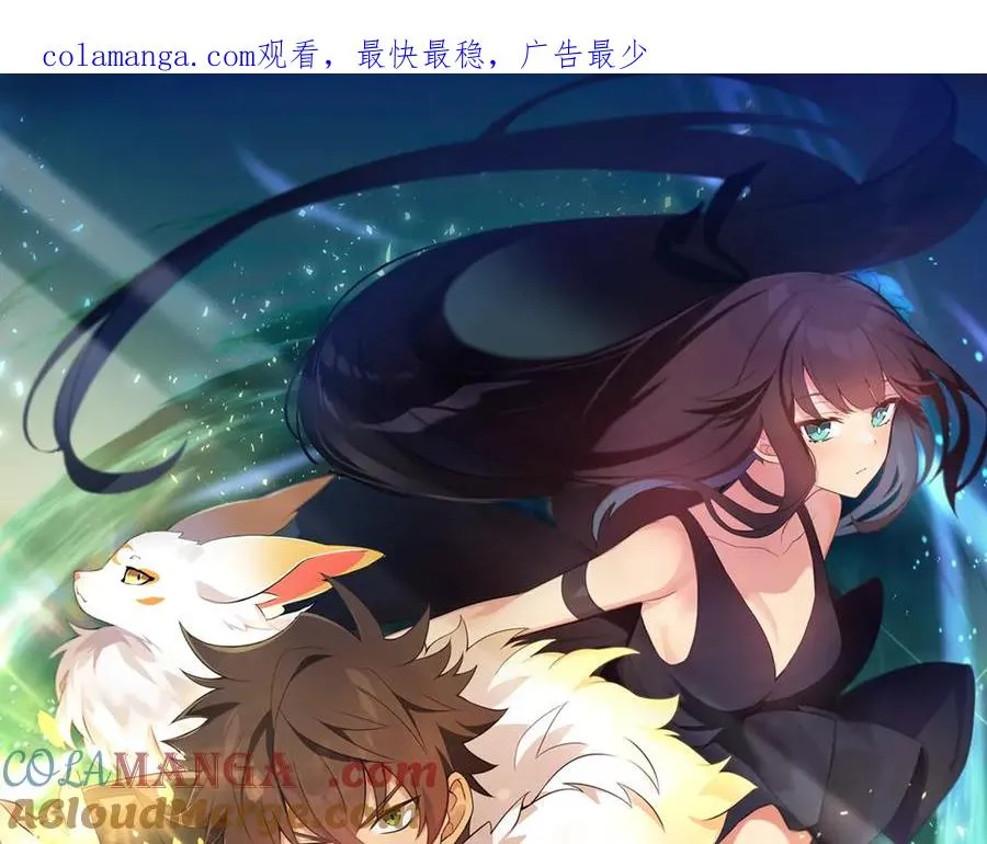 第57话 古老的记忆 第1页