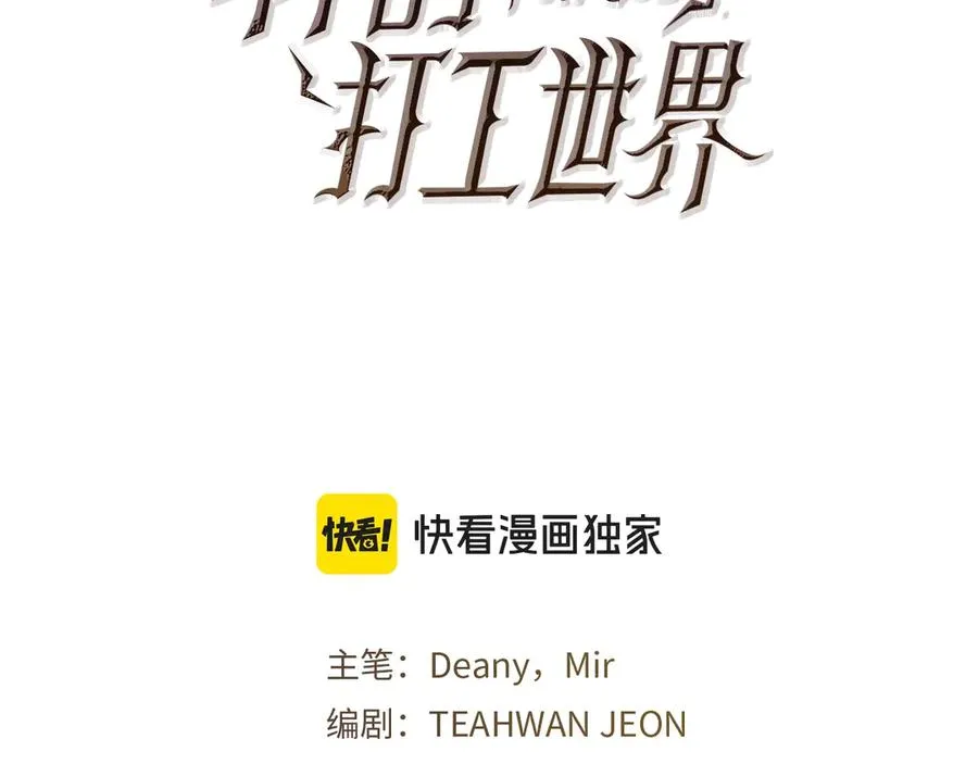 第57话 古老的记忆 第3页