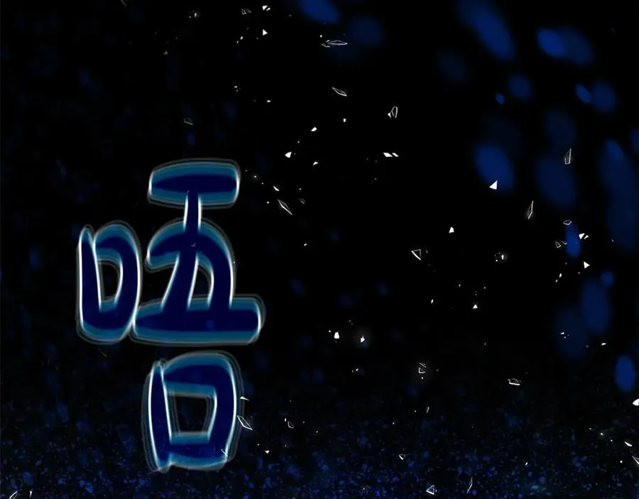 第57话 古老的记忆 第10页