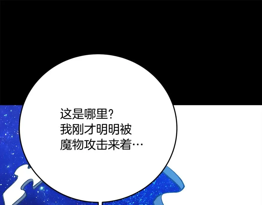 第57话 古老的记忆 第18页