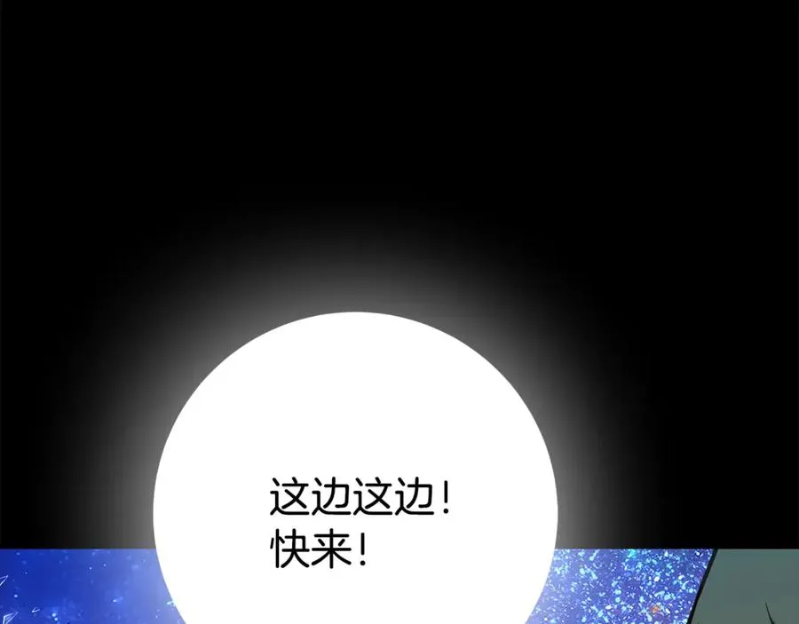 第57话 古老的记忆 第24页