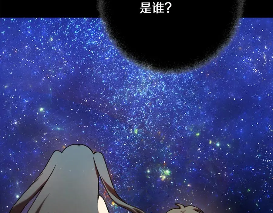 第57话 古老的记忆 第28页