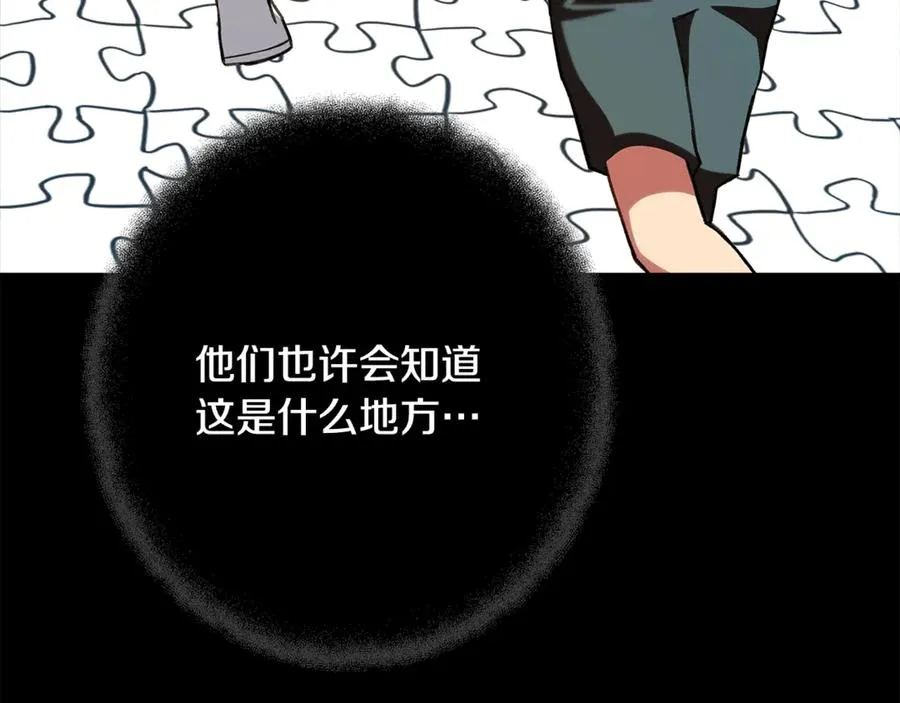 第57话 古老的记忆 第30页