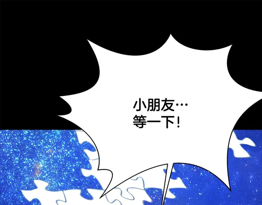 第57话 古老的记忆 第32页