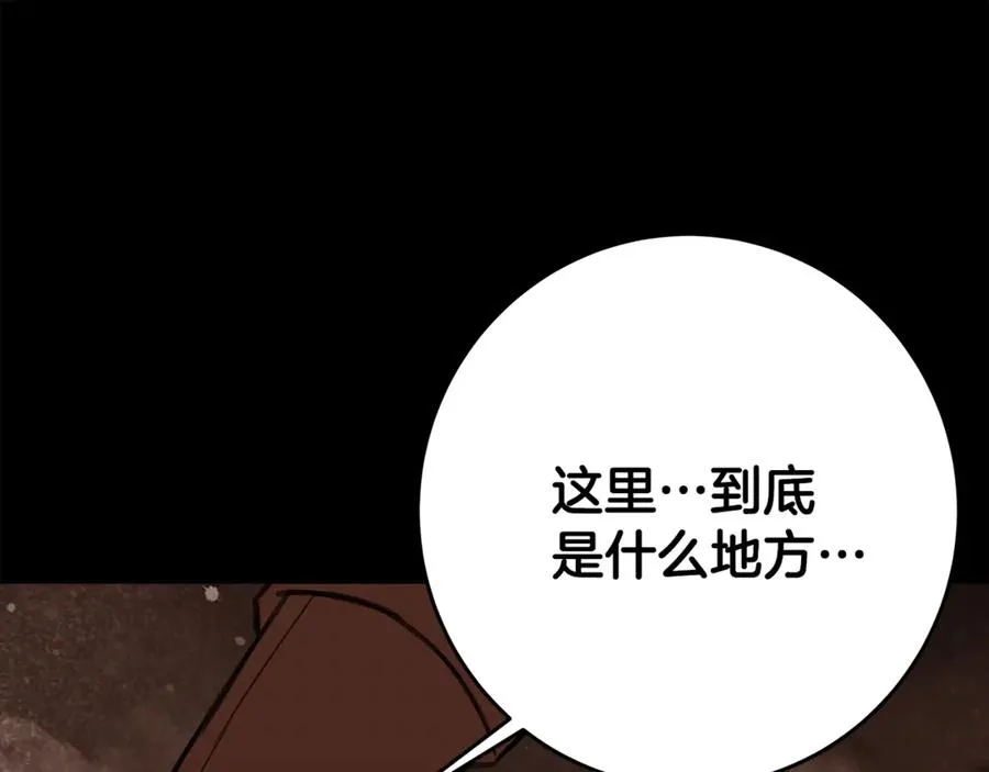 第57话 古老的记忆 第47页