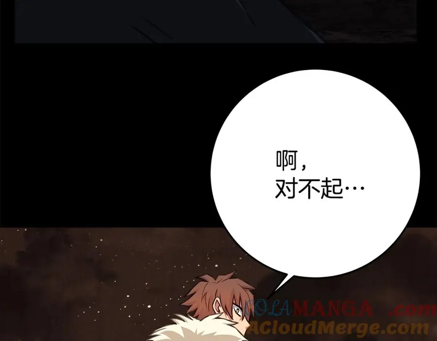 第57话 古老的记忆 第53页