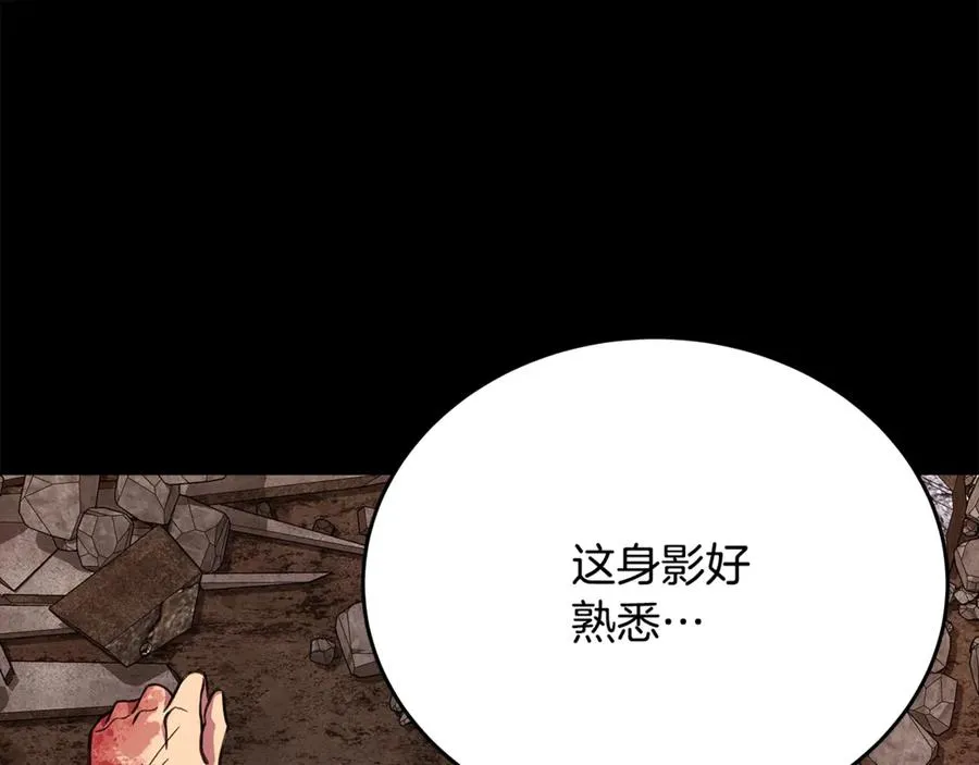 第57话 古老的记忆 第60页