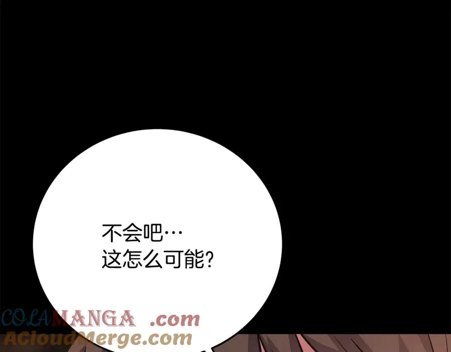 第57话 古老的记忆 第65页