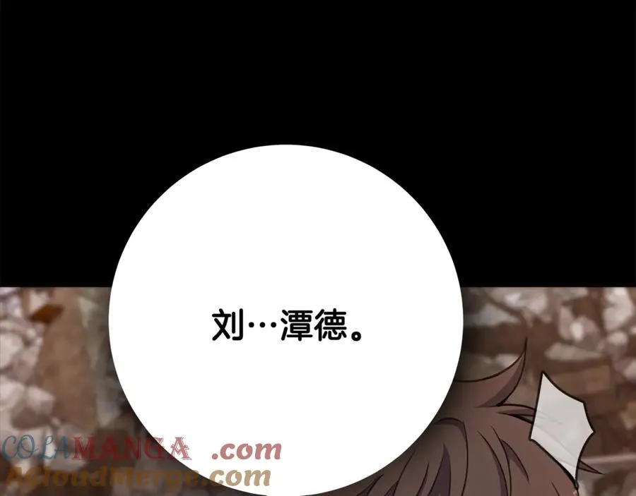 第57话 古老的记忆 第69页