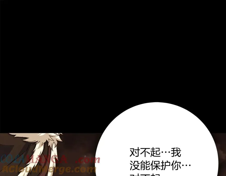 第57话 古老的记忆 第73页