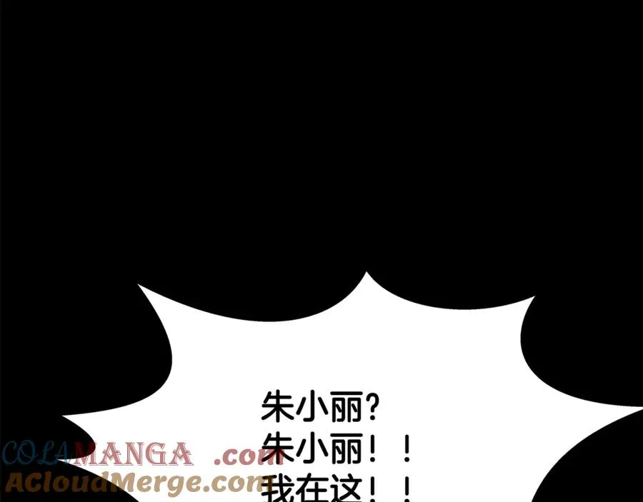 第57话 古老的记忆 第77页