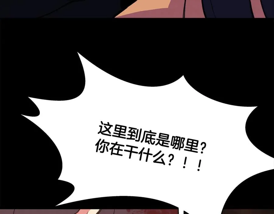第57话 古老的记忆 第80页