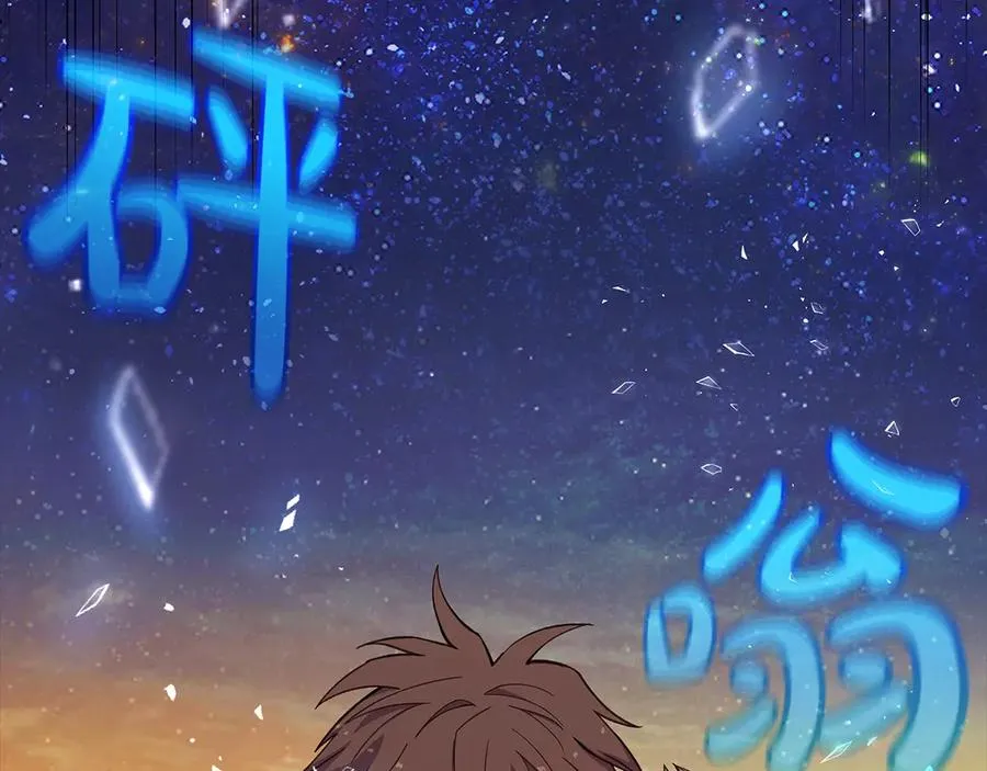第57话 古老的记忆 第84页