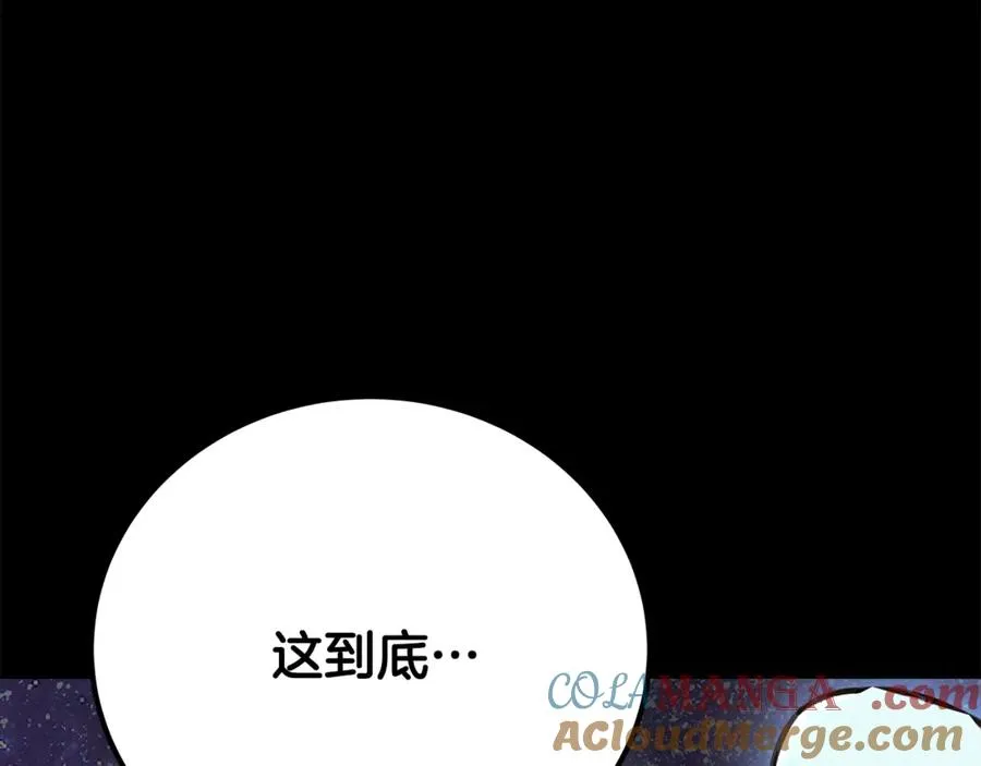 第57话 古老的记忆 第93页