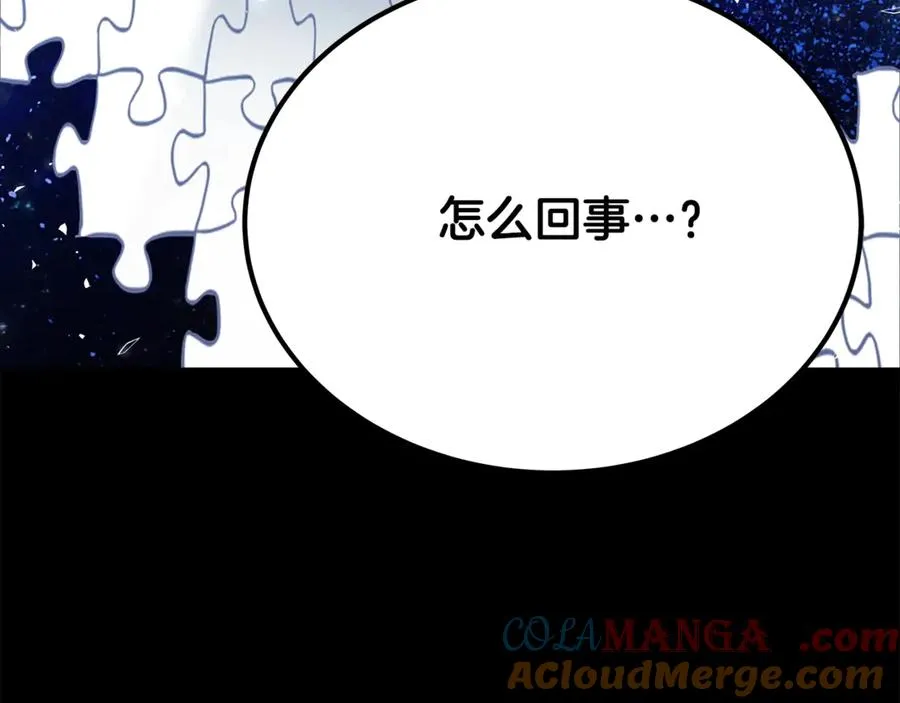 第57话 古老的记忆 第101页