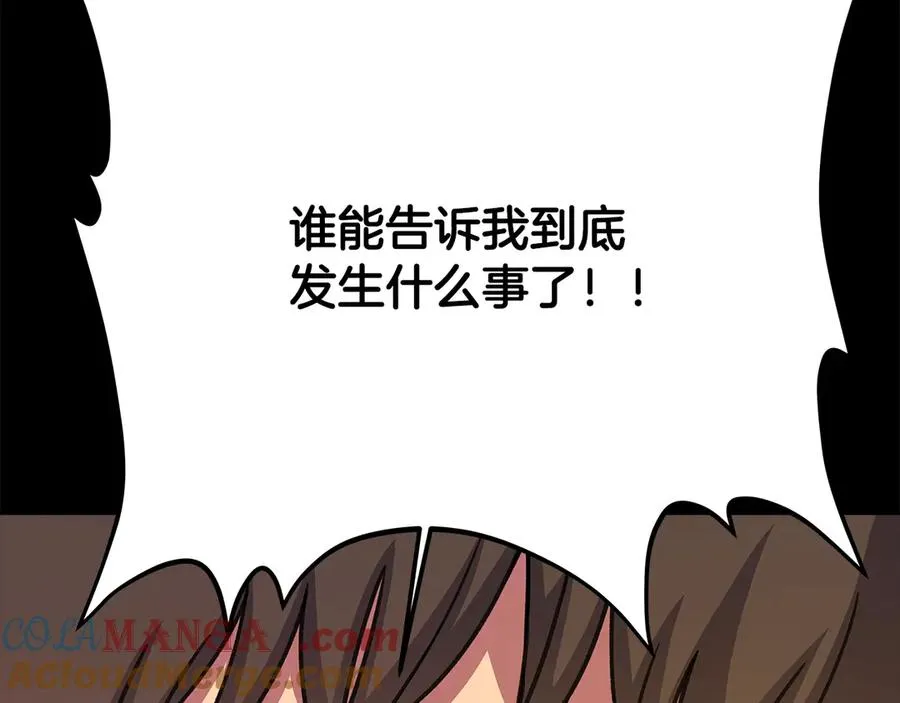 第57话 古老的记忆 第105页