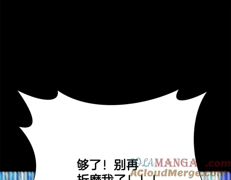 第57话 古老的记忆 第109页