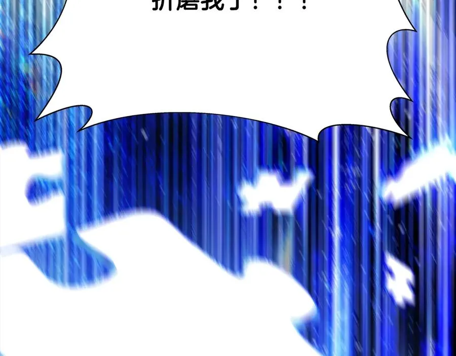 第57话 古老的记忆 第110页