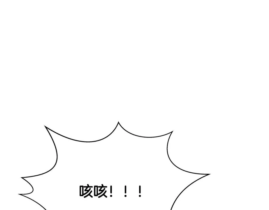 第57话 古老的记忆 第119页