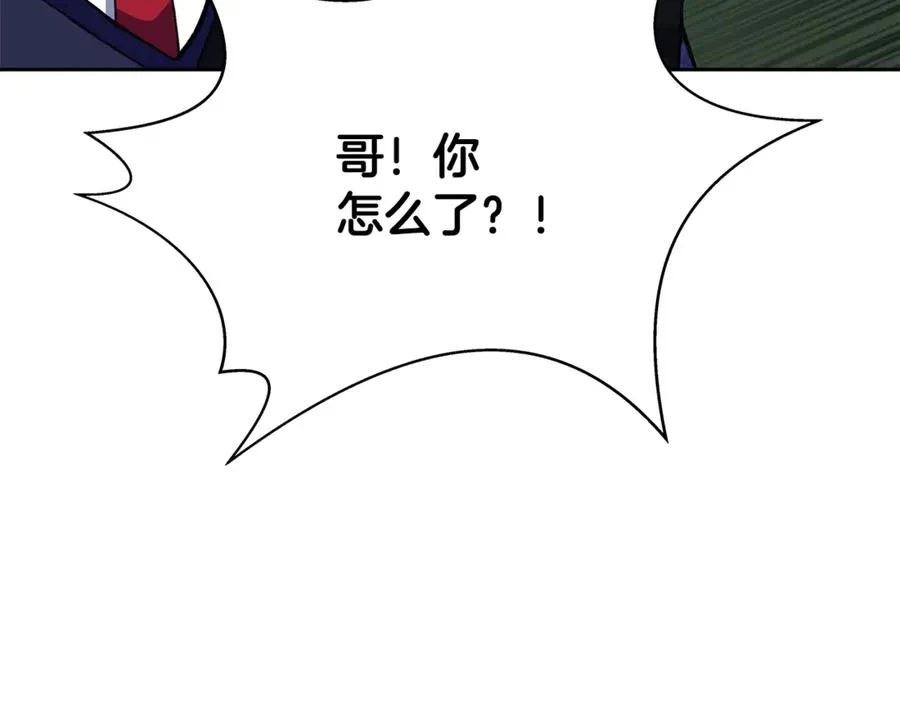 第57话 古老的记忆 第122页