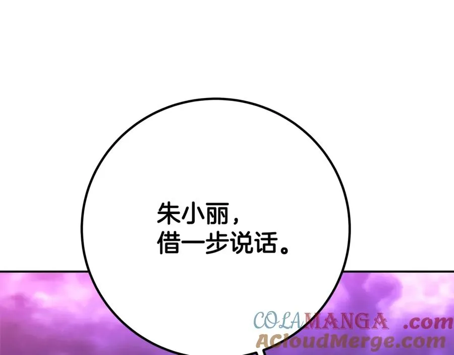 第57话 古老的记忆 第129页