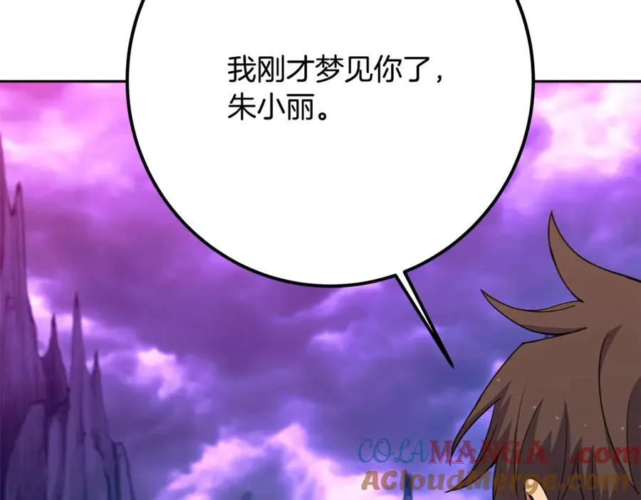 第57话 古老的记忆 第137页