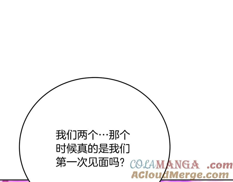 第57话 古老的记忆 第141页