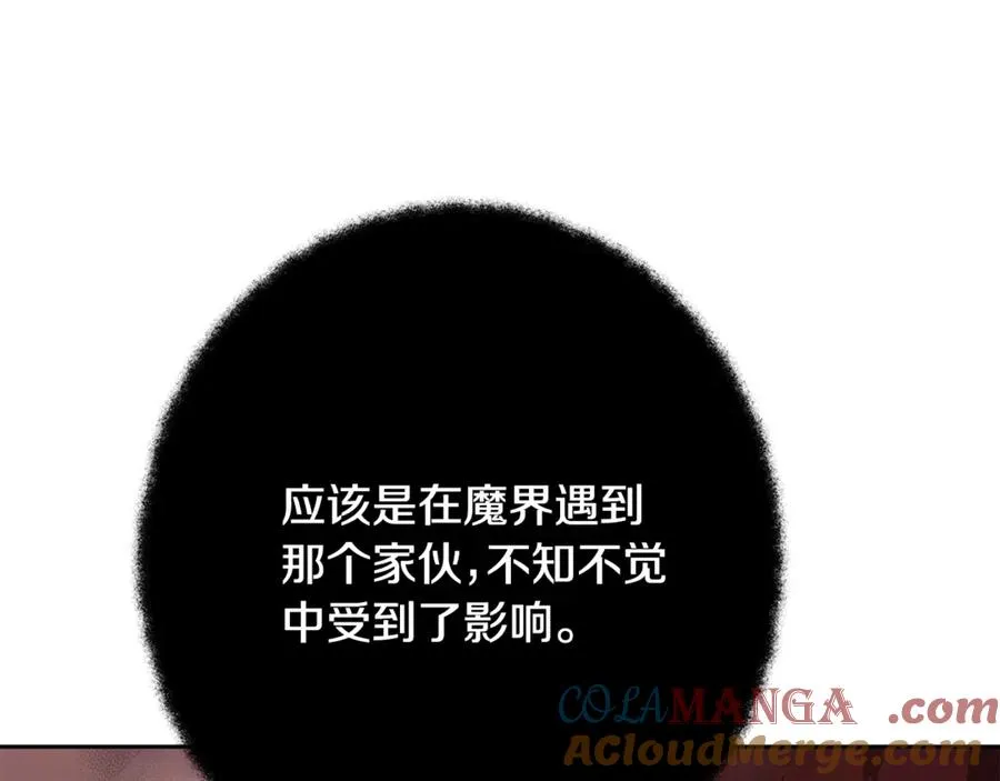 第57话 古老的记忆 第145页