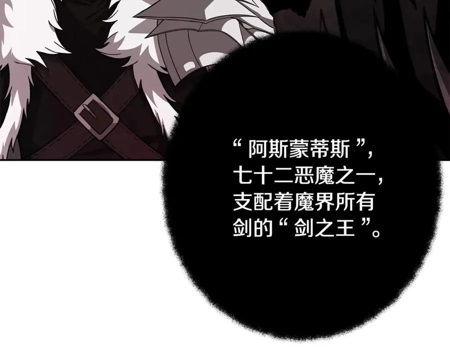第57话 古老的记忆 第148页