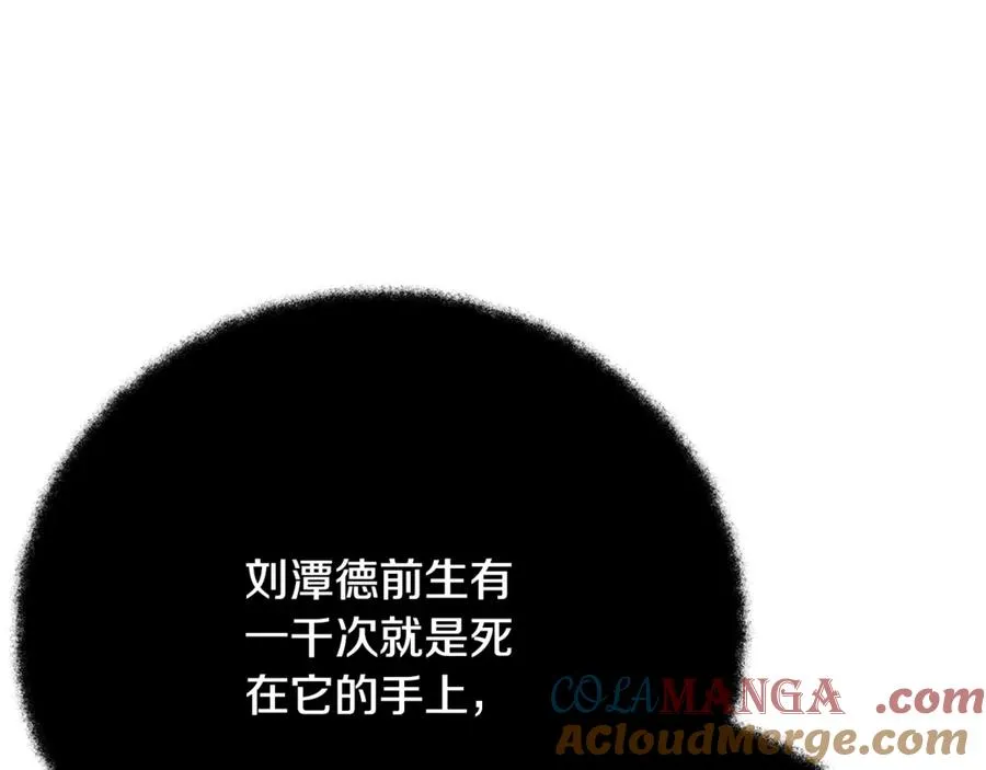 第57话 古老的记忆 第149页