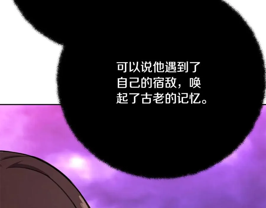 第57话 古老的记忆 第150页