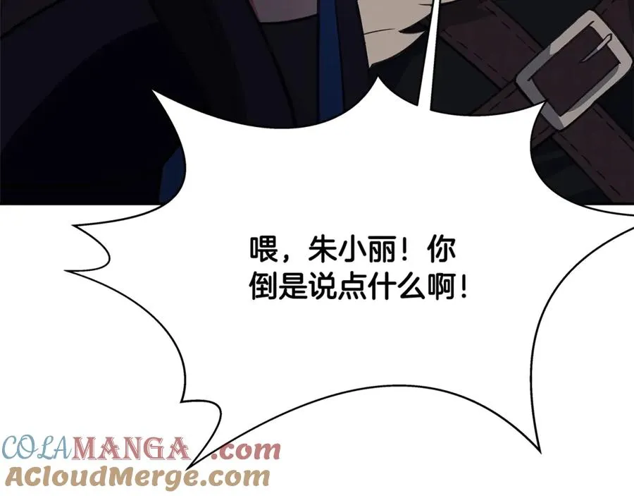 第57话 古老的记忆 第153页