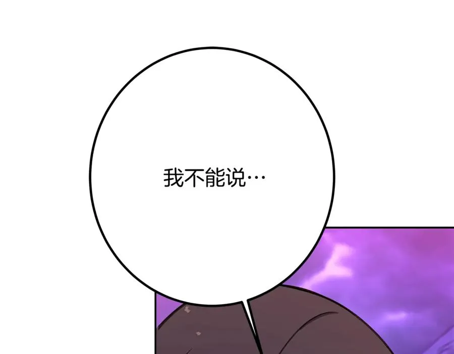 第57话 古老的记忆 第155页