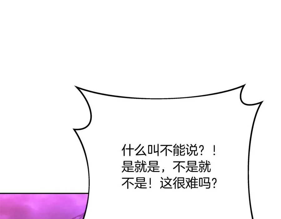 第57话 古老的记忆 第158页