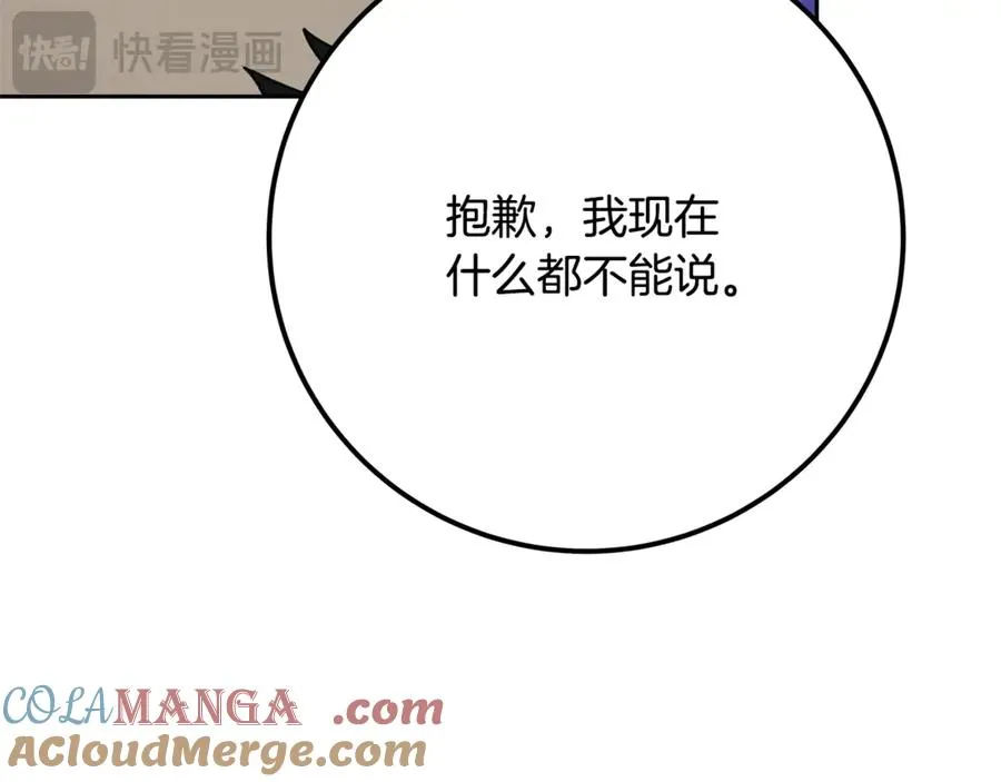 第57话 古老的记忆 第161页