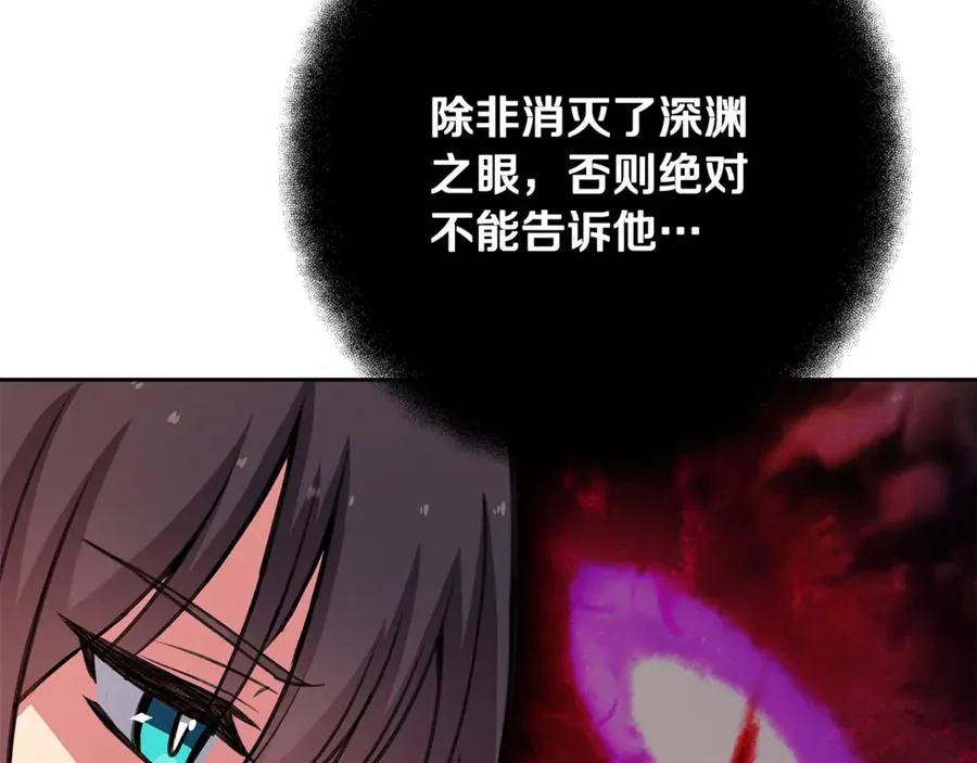 第57话 古老的记忆 第163页