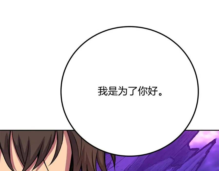 第57话 古老的记忆 第167页