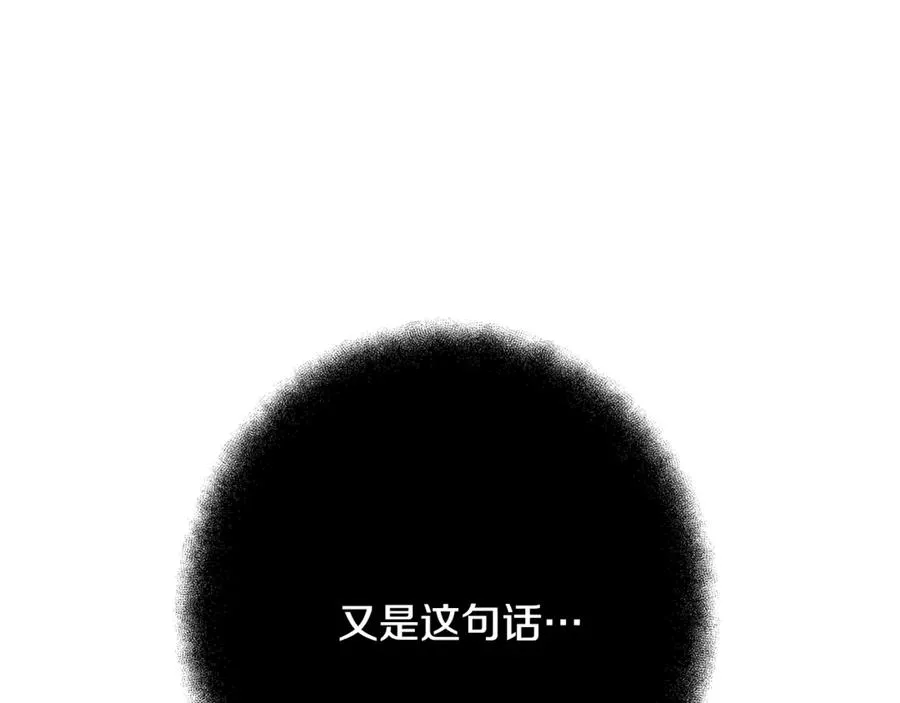 第57话 古老的记忆 第170页
