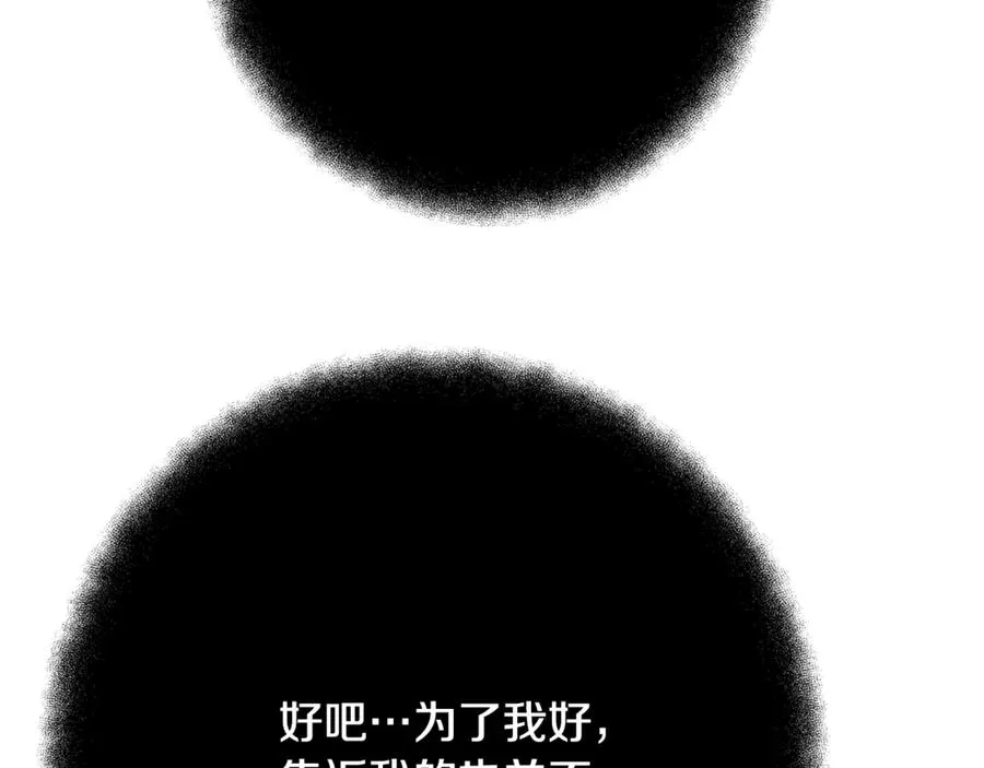 第57话 古老的记忆 第171页