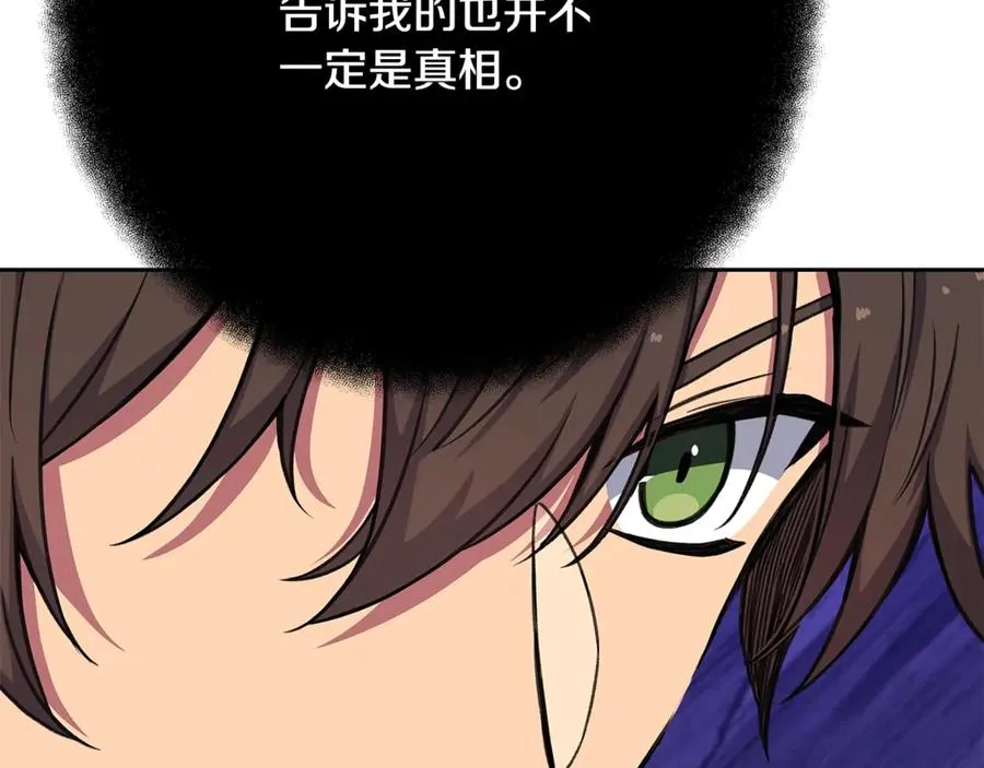 第57话 古老的记忆 第172页