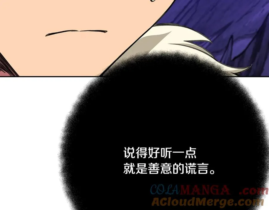 第57话 古老的记忆 第173页
