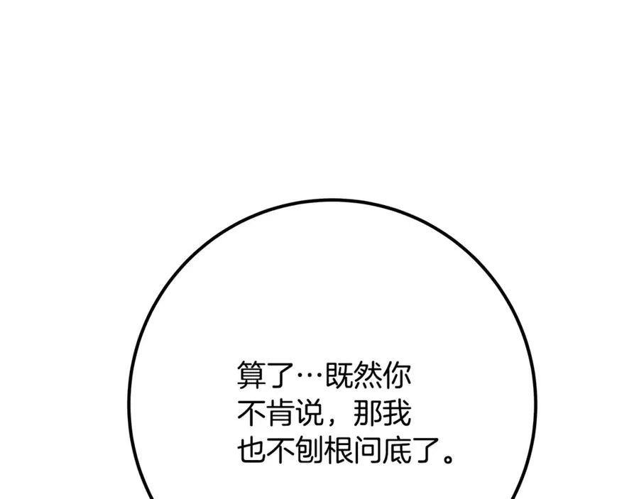 第57话 古老的记忆 第175页
