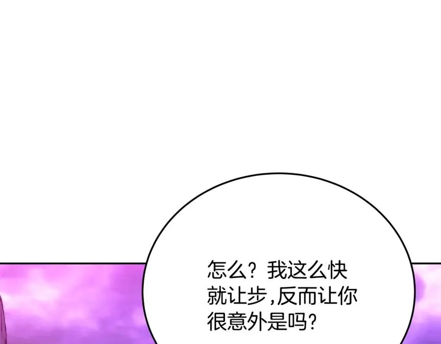 第57话 古老的记忆 第179页
